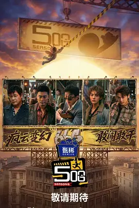 科普综艺奇趣实验室全集在线观看